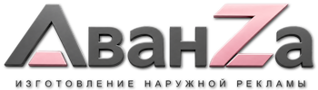 Наружная реклама и вывески в Златоусте цена от 25775 руб. 2026