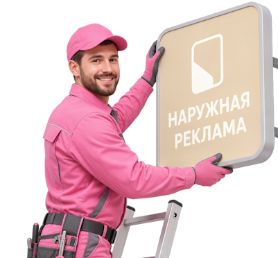 Вас интересует Изготовление и монтаж вывесок с торцевой подсветкой в Златоусте? задайте вопрос